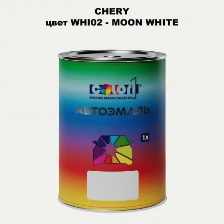 Автомобильная краска CHERY, цвет WHI02 - MOON WHITE