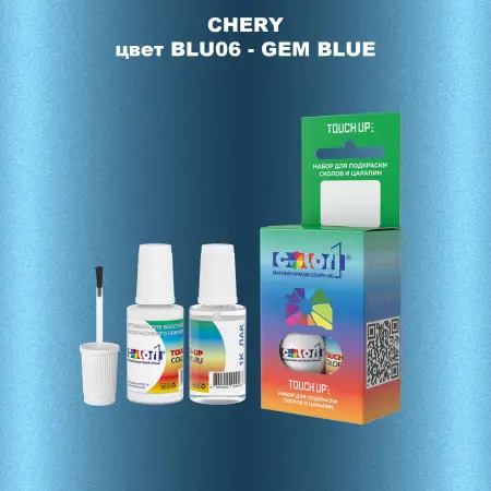 Краска для сколов во флаконе с кисточкой CHERY, цвет BLU06 - GEM BLUE