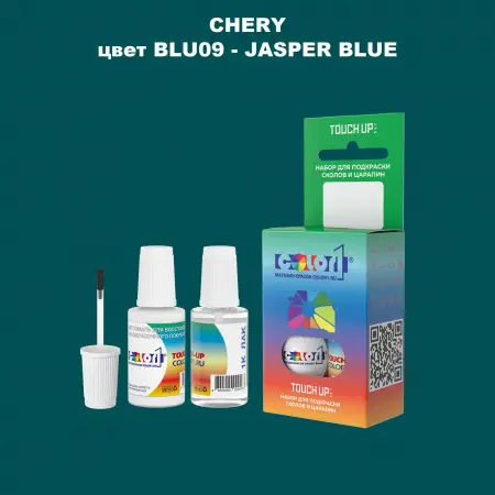 Краска для сколов во флаконе с кисточкой CHERY, цвет BLU09 - JASPER BLUE