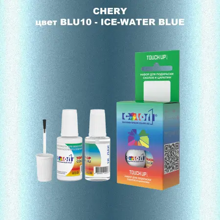 Краска для сколов во флаконе с кисточкой CHERY, цвет BLU10 - ICE-WATER BLUE