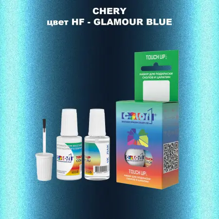 Краска для сколов во флаконе с кисточкой CHERY, цвет HF - GLAMOUR BLUE