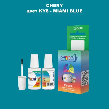Краска для сколов во флаконе с кисточкой CHERY, цвет KY8 - MIAMI BLUE
