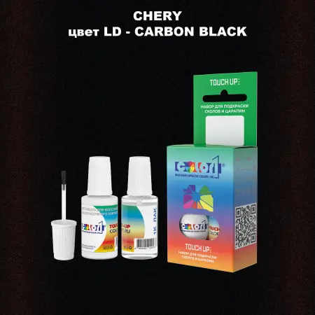 Краска для сколов во флаконе с кисточкой CHERY, цвет LD - CARBON BLACK