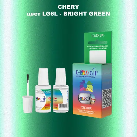 Краска для сколов во флаконе с кисточкой CHERY, цвет LG6L - BRIGHT GREEN