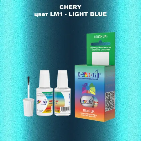 Краска для сколов во флаконе с кисточкой CHERY, цвет LM1 - LIGHT BLUE