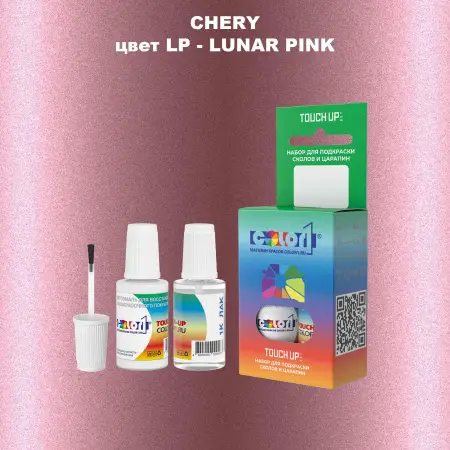 Краска для сколов во флаконе с кисточкой CHERY, цвет LP - LUNAR PINK