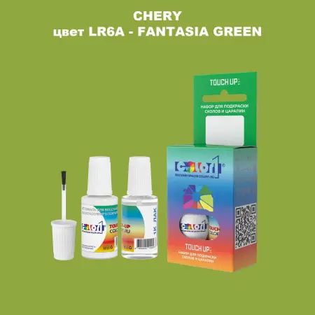 Краска для сколов во флаконе с кисточкой CHERY, цвет LR6A - FANTASIA GREEN