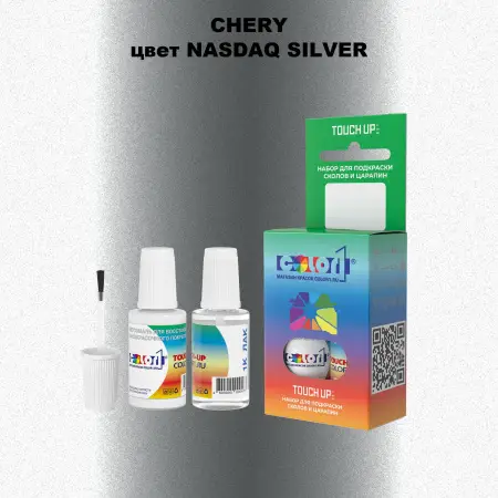 Краска для сколов во флаконе с кисточкой CHERY, цвет - NASDAQ SILVER
