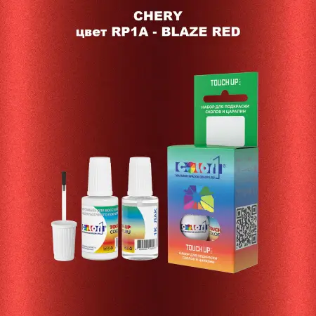 Краска для сколов во флаконе с кисточкой CHERY, цвет RP1A - BLAZE RED