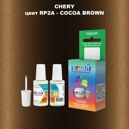 Краска для сколов во флаконе с кисточкой CHERY, цвет RP2A - COCOA BROWN
