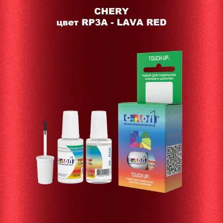 Краска для сколов во флаконе с кисточкой CHERY, цвет RP3A - LAVA RED