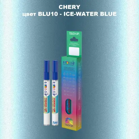 Маркер с краской CHERY, цвет BLU10 - ICE-WATER BLUE