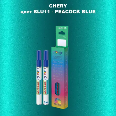 Маркер с краской CHERY, цвет BLU11 - PEACOCK BLUE