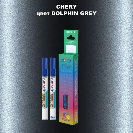 Маркер с краской CHERY, цвет - DOLPHIN GREY