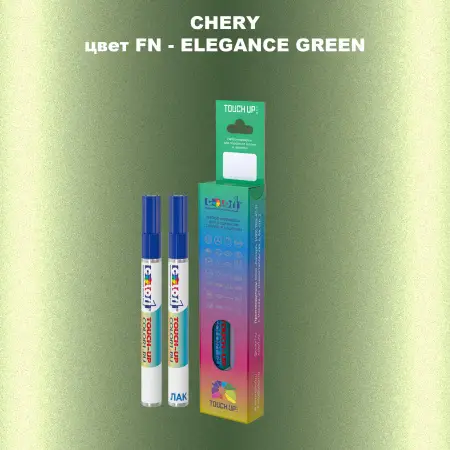 Маркер с краской CHERY, цвет FN - ELEGANCE GREEN