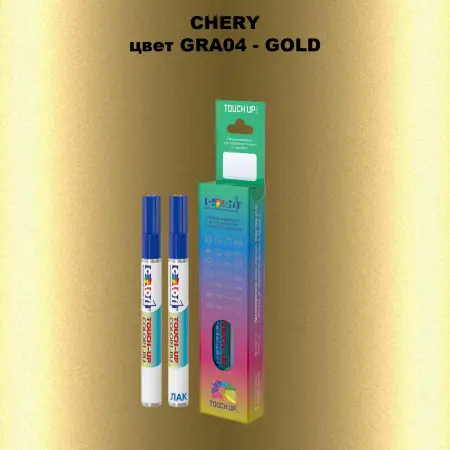 Маркер с краской CHERY, цвет GRA04 - GOLD