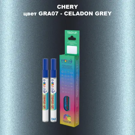 Маркер с краской CHERY, цвет GRA07 - CELADON GREY