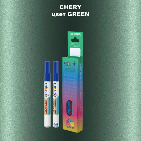 Маркер с краской CHERY, цвет - GREEN