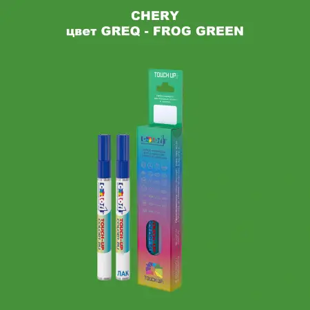Маркер с краской CHERY, цвет GREQ - FROG GREEN