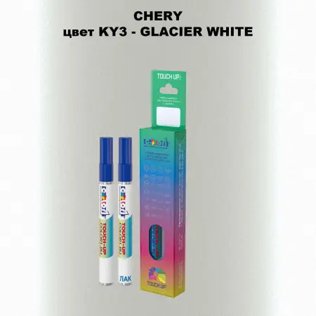 Маркер с краской CHERY, цвет KY3 - GLACIER WHITE