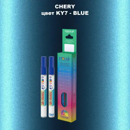 Маркер с краской CHERY, цвет KY7 - BLUE