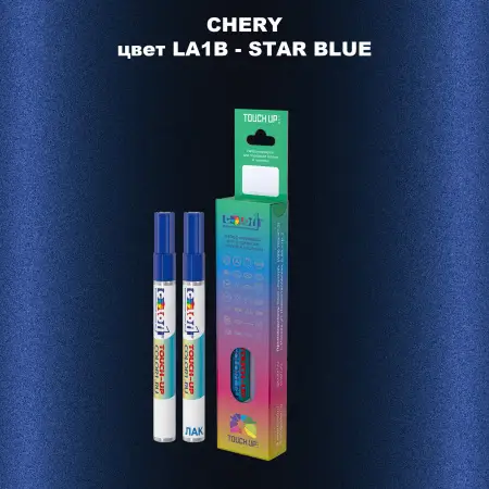 Маркер с краской CHERY, цвет LA1B - STAR BLUE