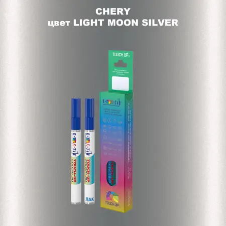 Маркер с краской CHERY, цвет - LIGHT MOON SILVER