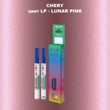 Маркер с краской CHERY, цвет LP - LUNAR PINK