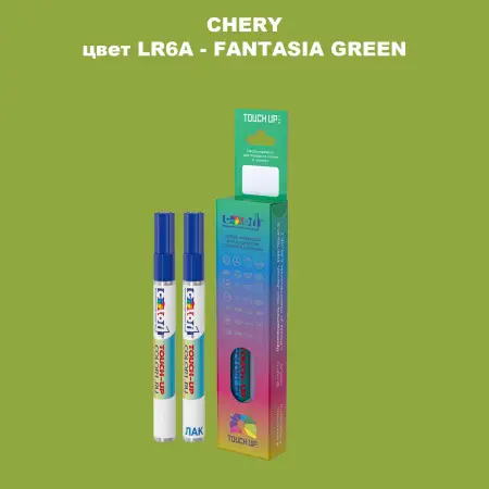 Маркер с краской CHERY, цвет LR6A - FANTASIA GREEN