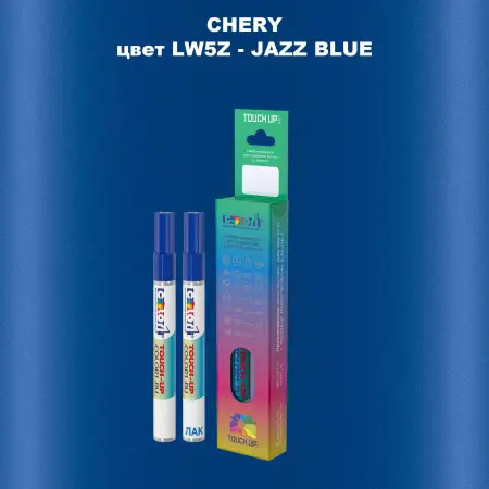 Маркер с краской CHERY, цвет LW5Z - JAZZ BLUE