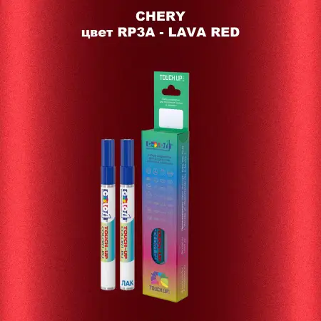 Маркер с краской CHERY, цвет RP3A - LAVA RED