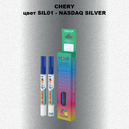 Маркер с краской CHERY, цвет SIL01 - NASDAQ SILVER
