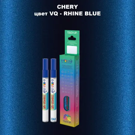 Маркер с краской CHERY, цвет VQ - RHINE BLUE