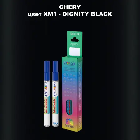 Маркер с краской CHERY, цвет XM1 - DIGNITY BLACK