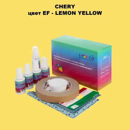 Ремкомплект для ремонта глубоких сколов и царапин CHERY, цвет EF - LEMON YELLOW