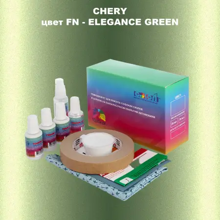 Ремкомплект для ремонта глубоких сколов и царапин CHERY, цвет FN - ELEGANCE GREEN