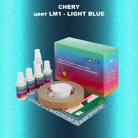 Ремкомплект для ремонта глубоких сколов и царапин CHERY, цвет LM1 - LIGHT BLUE