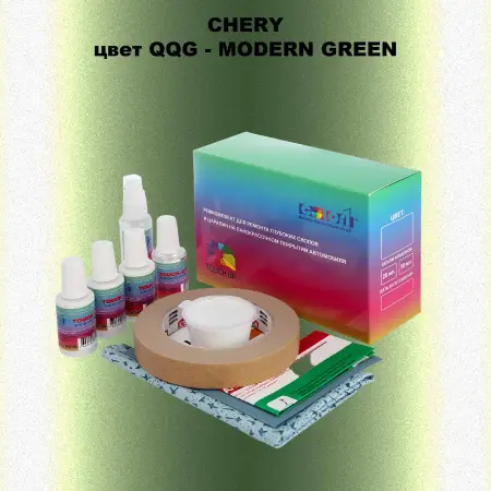 Ремкомплект для ремонта глубоких сколов и царапин CHERY, цвет QQG - MODERN GREEN
