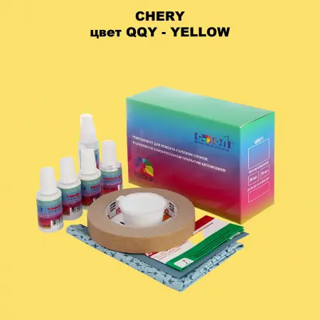Ремкомплект для ремонта глубоких сколов и царапин CHERY, цвет QQY - YELLOW