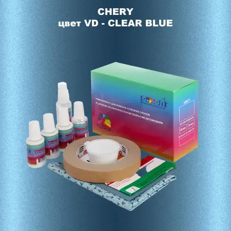 Ремкомплект для ремонта глубоких сколов и царапин CHERY, цвет VD - CLEAR BLUE