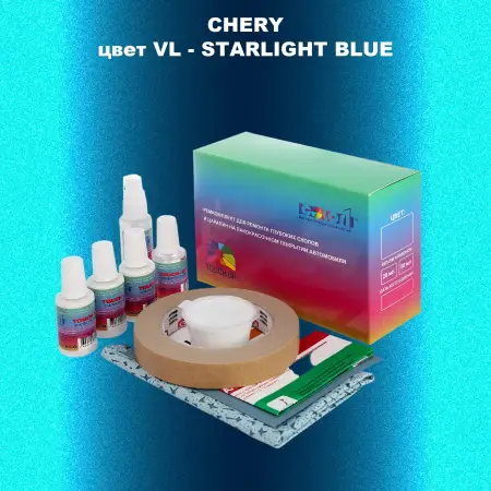 Ремкомплект для ремонта глубоких сколов и царапин CHERY, цвет VL - STARLIGHT BLUE