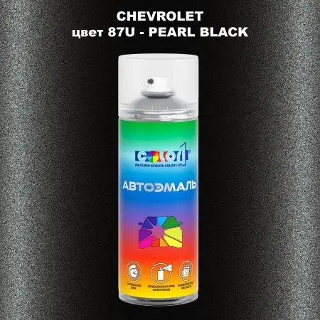 Аэрозольная краска CHEVROLET, цвет 87U - PEARL BLACK