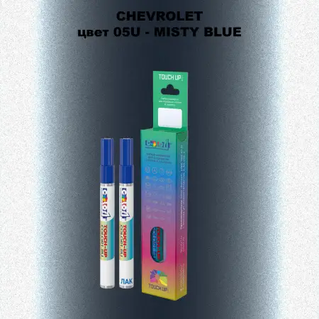 Маркер с краской CHEVROLET, цвет 05U - MISTY BLUE