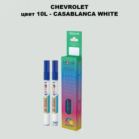 Маркер с краской CHEVROLET, цвет 10L - CASABLANCA WHITE