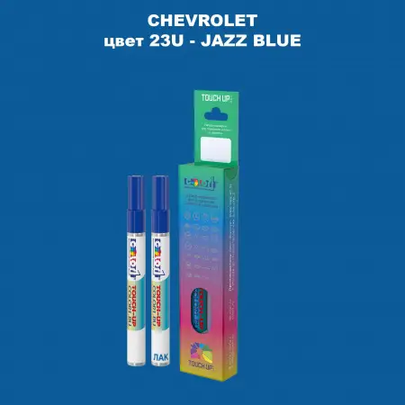 Маркер с краской CHEVROLET, цвет 23U - JAZZ BLUE