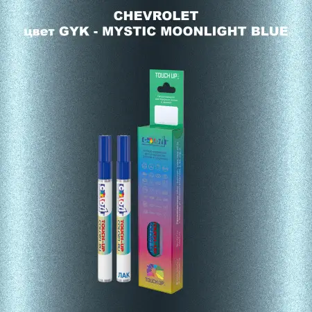 Маркер с краской CHEVROLET, цвет GYK - MYSTIC MOONLIGHT BLUE