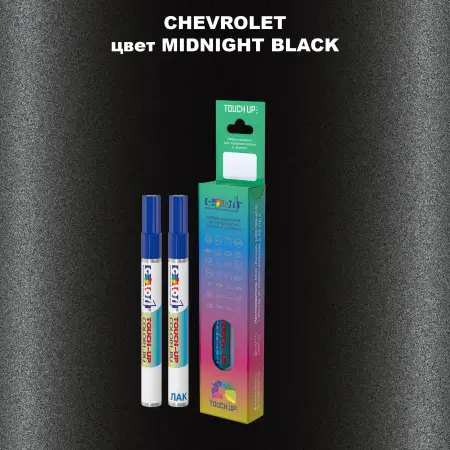 Маркер с краской CHEVROLET, цвет - MIDNIGHT BLACK
