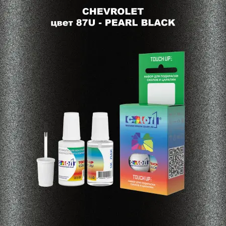 Краска для сколов во флаконе с кисточкой CHEVROLET, цвет 87U - PEARL BLACK