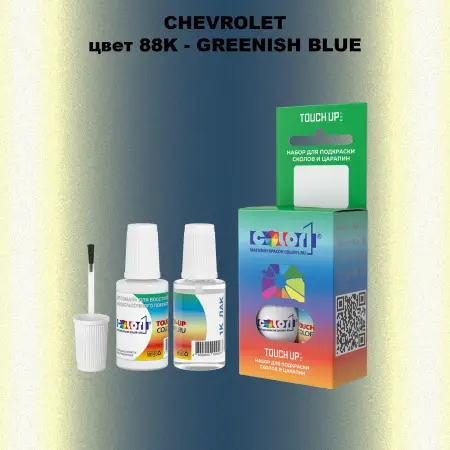Краска для сколов во флаконе с кисточкой CHEVROLET, цвет 88K - GREENISH BLUE