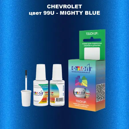 Краска для сколов во флаконе с кисточкой CHEVROLET, цвет 99U - MIGHTY BLUE